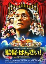 Watch Kantoku � Banzai! 123MoviesFree
