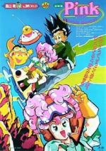 Watch Pink mizu-dorob� ame-dorob� (Short 1990) 123MoviesFree