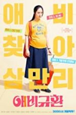 Watch More Than Family 123MoviesFree