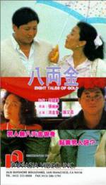 Watch Ba liang jin 123MoviesFree