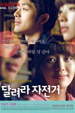 Watch Ride Away 123MoviesFree