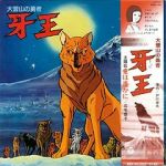 Watch King Fang 123MoviesFree