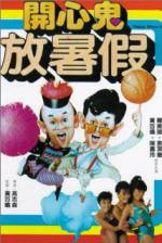 Watch Ka xin gui fang shu jia 123MoviesFree