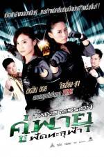 Watch Seung chi sun tau 123MoviesFree