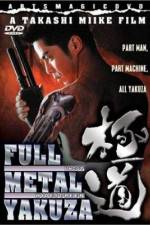Watch Full Metal gokudô 123MoviesFree