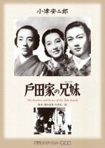 Watch The Brothers and Sisters of the Toda Family 123MoviesFree