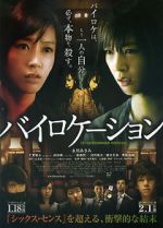 Watch Bilocation 123MoviesFree