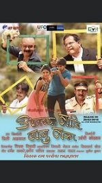 Watch Aamchya Nadi Lagu Naka 123MoviesFree
