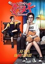 Watch The Rise of a Tomboy 123MoviesFree