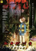 Watch The Birth of Kitaro: Mystery of GeGeGe 123MoviesFree