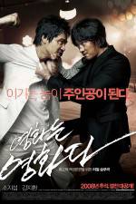 Watch Yeong-hwa-neun yeong-hwa-da 123MoviesFree