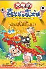 Watch Xi yang yang yu hui tai lang zhi yang nian xi yang yang 123MoviesFree