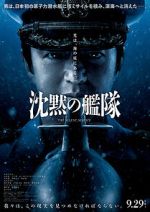 Watch The Silent Service 123MoviesFree