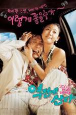 Watch Yeokjeone sanda 123MoviesFree