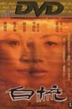 Watch Ji sor 123MoviesFree