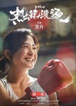 Watch Yolo 123MoviesFree