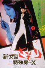 Watch Shin joshuu sasori Tokushu-b� X 123MoviesFree