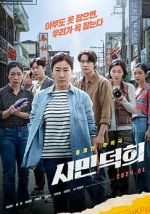 Watch Citizen of a Kind 123MoviesFree