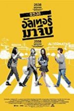 Watch Back to the 90s 123MoviesFree