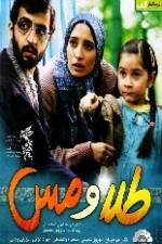 Watch Tala va mes 123MoviesFree