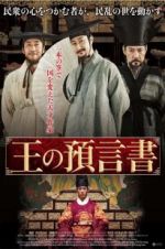 Watch Heung-boo: The Revolutionist 123MoviesFree