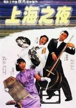 Watch Shang Hai zhi yen 123MoviesFree