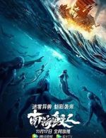 Watch Jiaoren of the South China Sea 123MoviesFree