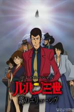 Watch Rupan sansei Kiri no eryuushivu 123MoviesFree