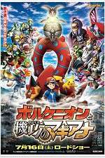Watch Pok�mon the Movie: Volcanion and the Mechanical Marvel 123MoviesFree