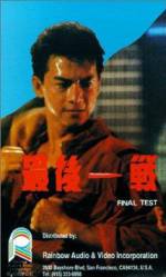 Watch Zui hou yi zhan 123MoviesFree