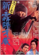 Watch Shinobi no mono: Shin kirigakure Saiz� 123MoviesFree