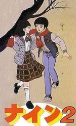 Watch Nine 2: Koibito Sengen 123MoviesFree