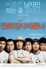 Watch Cheonhajangsa madonna 123MoviesFree