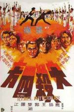 Watch Da sha si fang 123MoviesFree