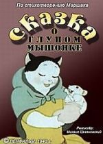 Watch Tale About the Silly Mousy (Short 1940) 123MoviesFree