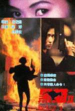 Watch Hei mao zhi ci sha Ye Li Qin 123MoviesFree