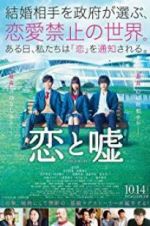 Watch Love and Lies 123MoviesFree
