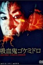 Watch Kyuketsuki Gokemidoro 123MoviesFree