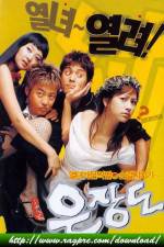 Watch Eunjangdo 123MoviesFree