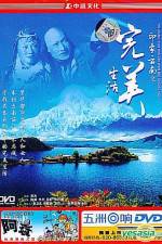 Watch Wan mei sheng huo 123MoviesFree