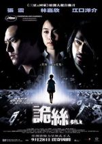 Watch Silk 123MoviesFree