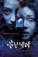 Watch Bunshinsaba 123MoviesFree