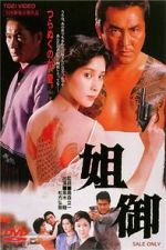 Watch Anego 123MoviesFree