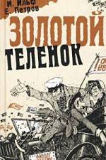 Watch Zolotoy telyonok 123MoviesFree