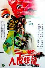 Watch Ren pi deng long 123MoviesFree