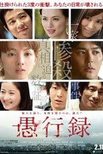 Watch Traces of Sin 123MoviesFree