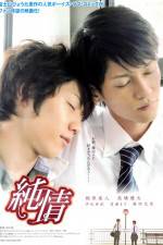 Watch Junj� 123MoviesFree