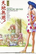 Watch Tenchi Muy� Manatsu no Eve 123MoviesFree