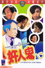 Watch Gan yan gwai 123MoviesFree