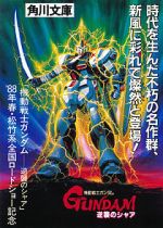 Watch Mobile Suit Gundam: Char\'s Counterattack 123MoviesFree